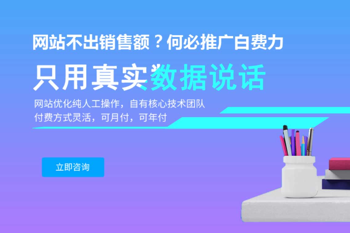 做网站推广的三大方法